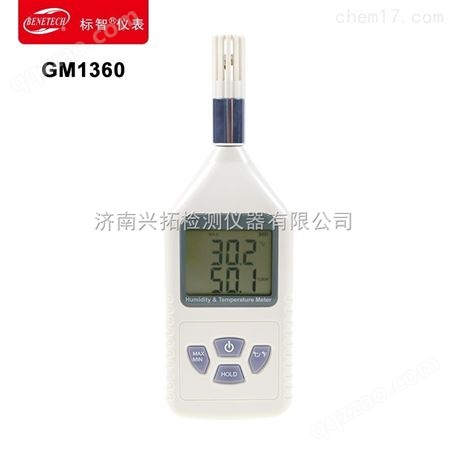 GM1360标智GM1360温湿度计