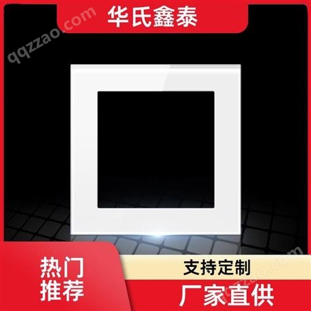 华氏鑫泰 玻璃面板厂家 插座面板定制 品质可靠 工厂定制 开关控制面板