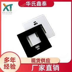 家电玻璃面板 插座面板 品质可靠 多年经验 开关控制面板 华氏鑫泰