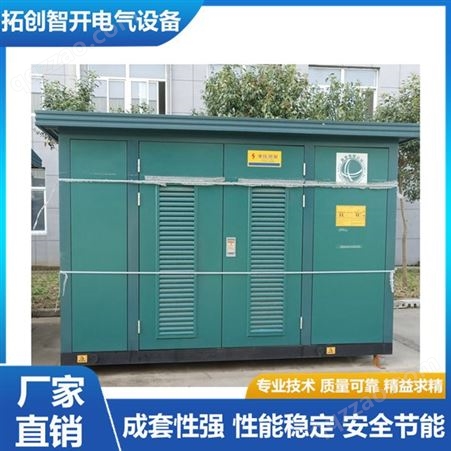 YB预装式箱式变电站500KVA欧式箱变 户外组合型成套箱式变压器