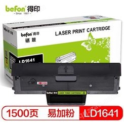 得印 LD1641硒鼓易加粉黑色 适用联想Lenovo LJ1680 M7105 鼓粉一体打印机粉盒