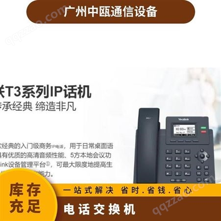 有 IP分机1024 距离15km 型号SX9000 容量4096 黑色 电话交换机
