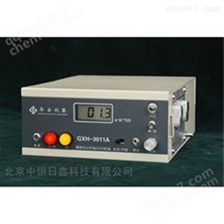 GXH-3011A红外一氧化碳分析仪（内置气泵）