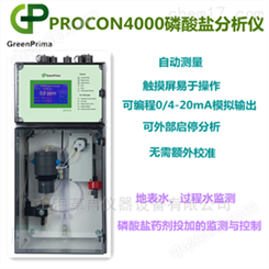 PROCON-4000食品用水在线正磷酸盐分析仪PROCON4000