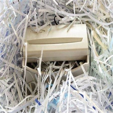 淮安保密文件销毁 文件A4纸破碎 长期合作回收利用