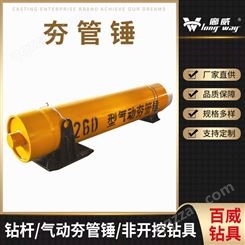 百威 260型气动夯管锤 强度高 用于钢管桩工程 施工速度快