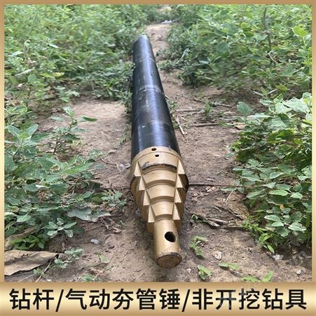 BM75 小型气动矛 拉管效率高 河道 建筑物管道铺设用 百威