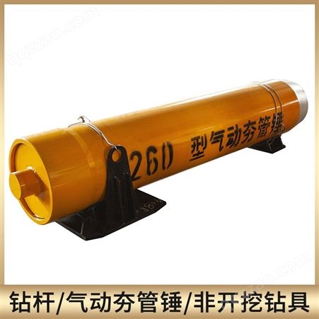 用于管棚工程 BH260型气动夯管锤 动能大 施工简单 百威