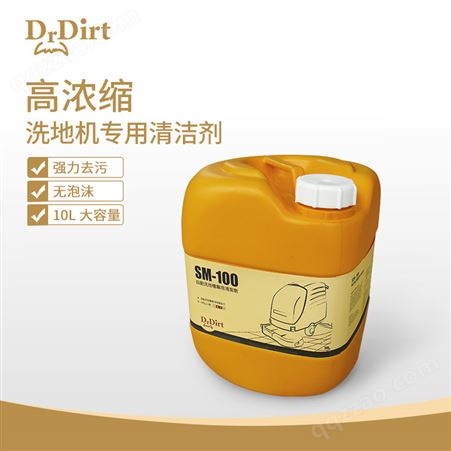 Dr.Dirt 洗地机专用清洁剂 地板瓷砖清洗液 工厂车间地面地坪除油剂