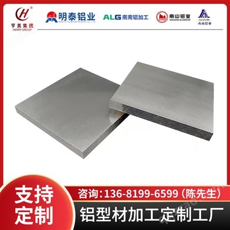 ZAlSi12D铝合金铝板铝棒多种规格亨美金属航天