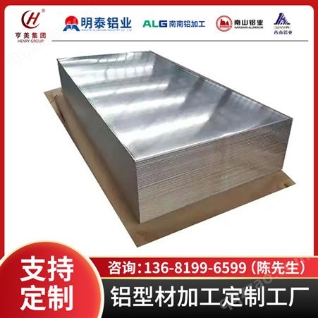 可再生3102铝板可定制加工0.1mm-600mm6061铝合金可塑性好零切