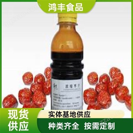 浓缩红枣汁 食品级原料 饮品饮料 源头工厂 多规格可选